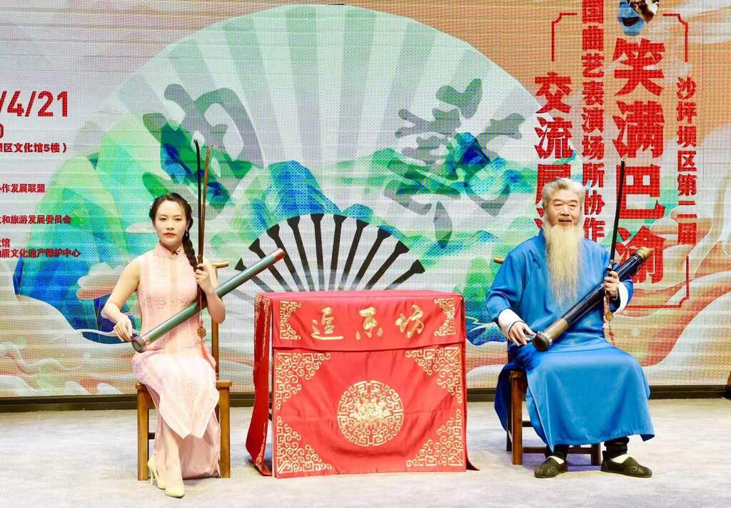 四川竹琴+刘国福