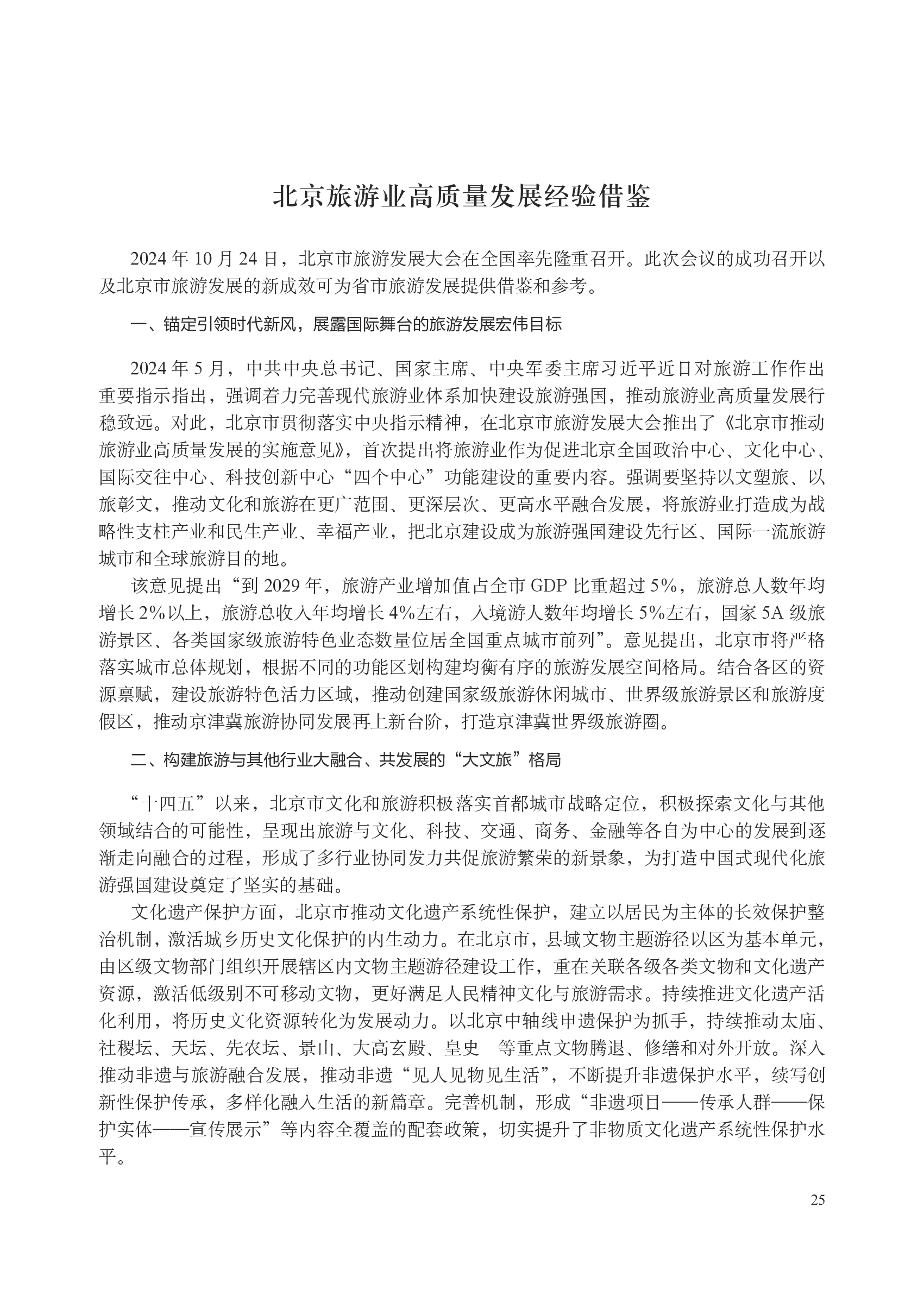 8111fa3134d04137e82d2ccce591b21a7j5fptRhSj1VKg6a-24