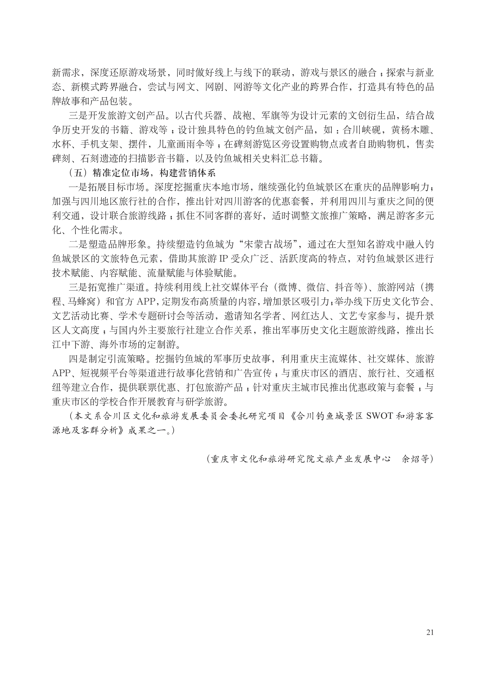 8111fa3134d04137e82d2ccce591b21a7j5fptRhSj1VKg6a-20